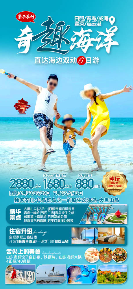 源文件下载【海岛亲子  】编号：35260024786783968