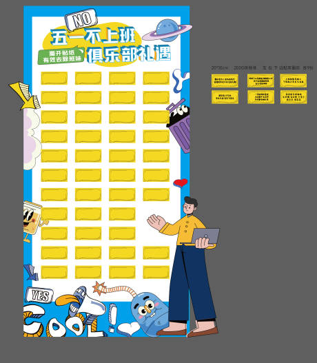 源文件下载【享设计】搜索编号：95720024821992586【吐槽墙小游戏打卡美陈】