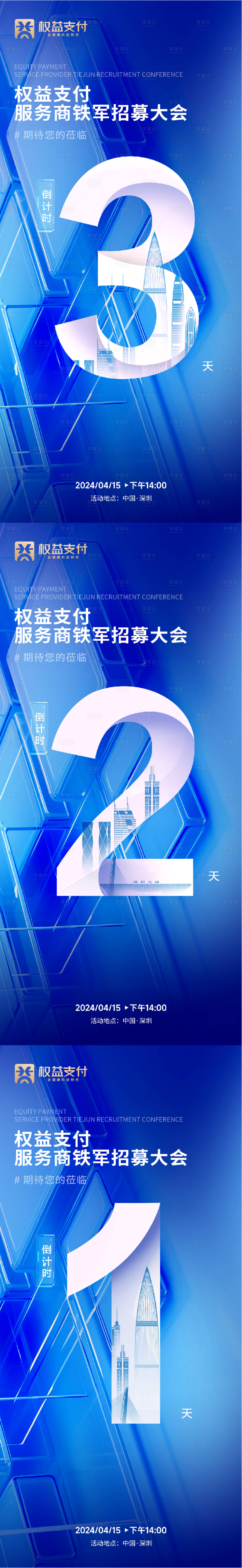 源文件下载【享设计】搜索编号：38410024382787048【蓝紫色倒计时】