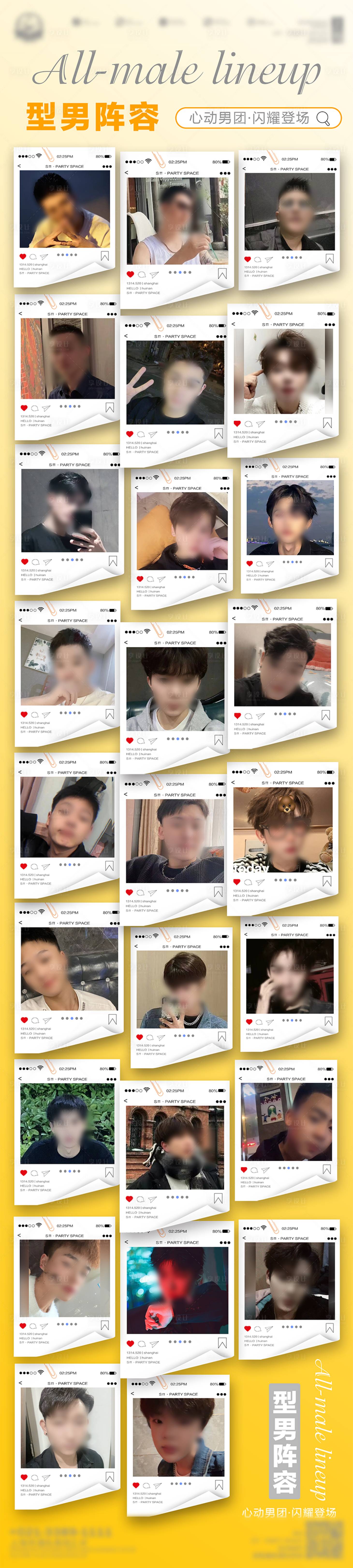 源文件下載【享設計】搜索編號：32850024463379500【夜店嘉賓海報】