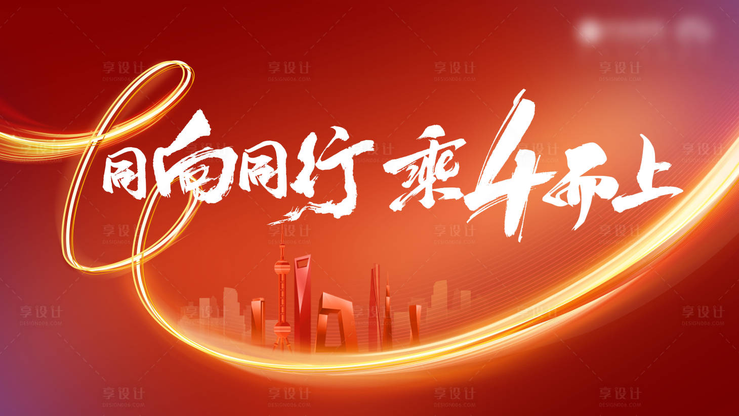 源文件下载【享设计】搜索编号：10640024777424868【夏季活动周年KV背景板】