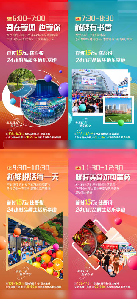 源文件下載【商鋪生活場景宣傳系列海報】編號：85410024433046562