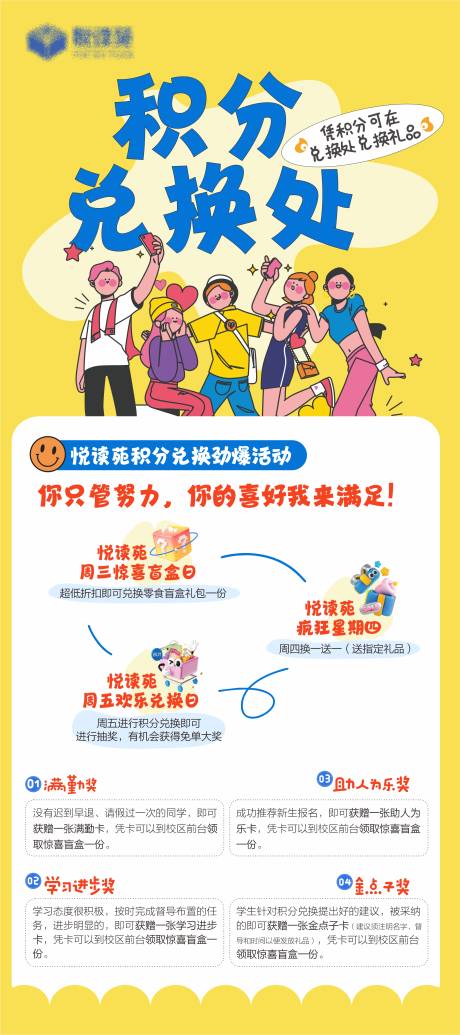 源文件下载【享设计】搜索编号：16190024840584124【暑假班教育培训展架易拉宝】