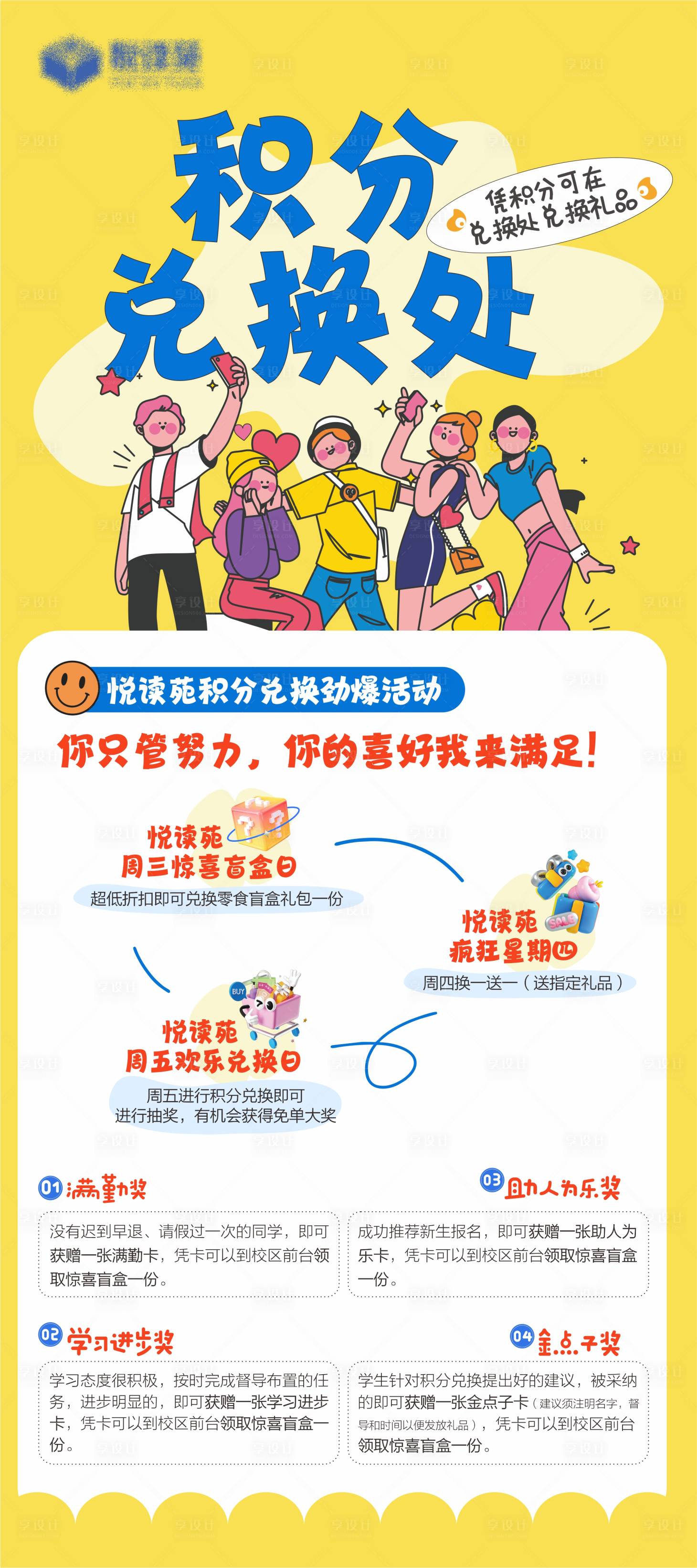 源文件下载【享设计】搜索编号：16190024840584124【暑假班教育培训展架易拉宝】