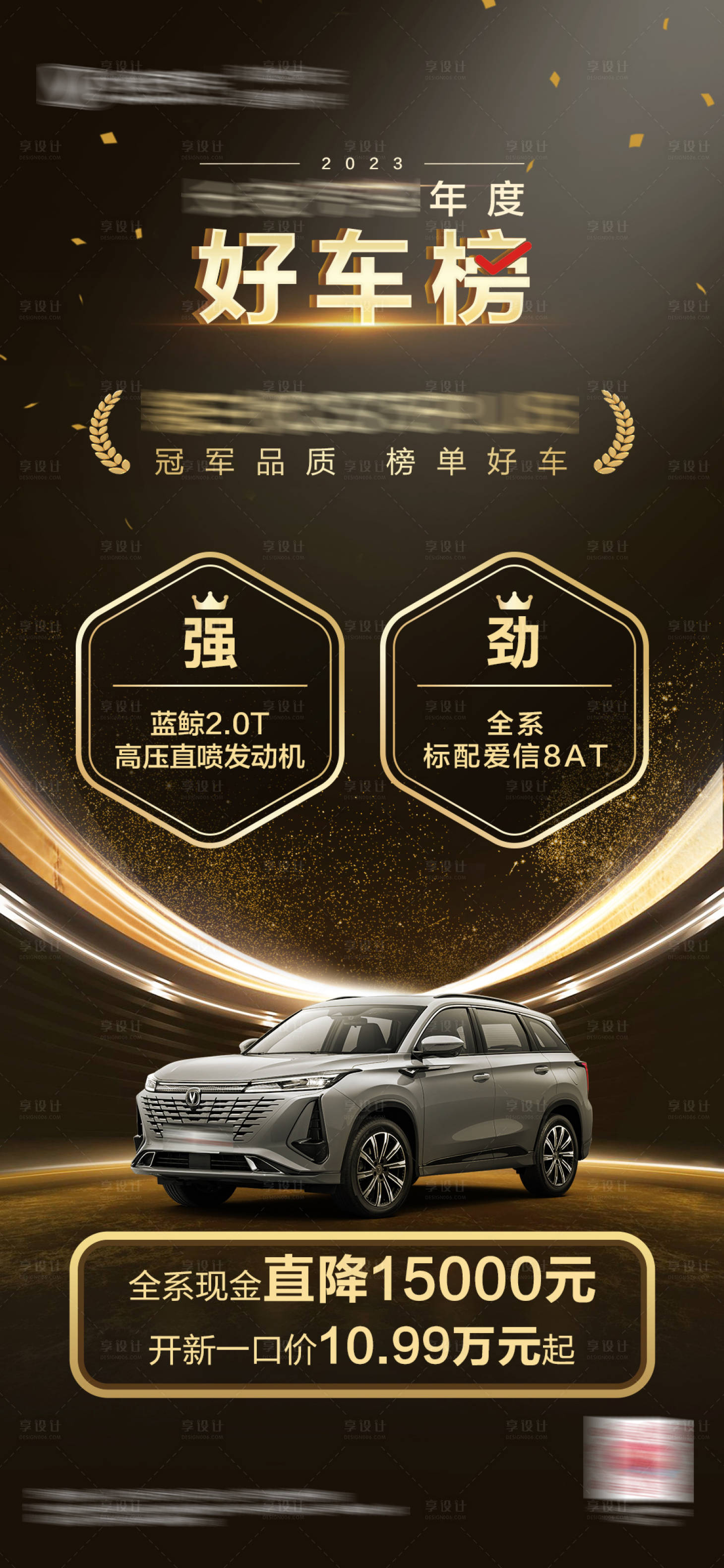 源文件下载【汽车卖点海报】编号：38050024496109188
