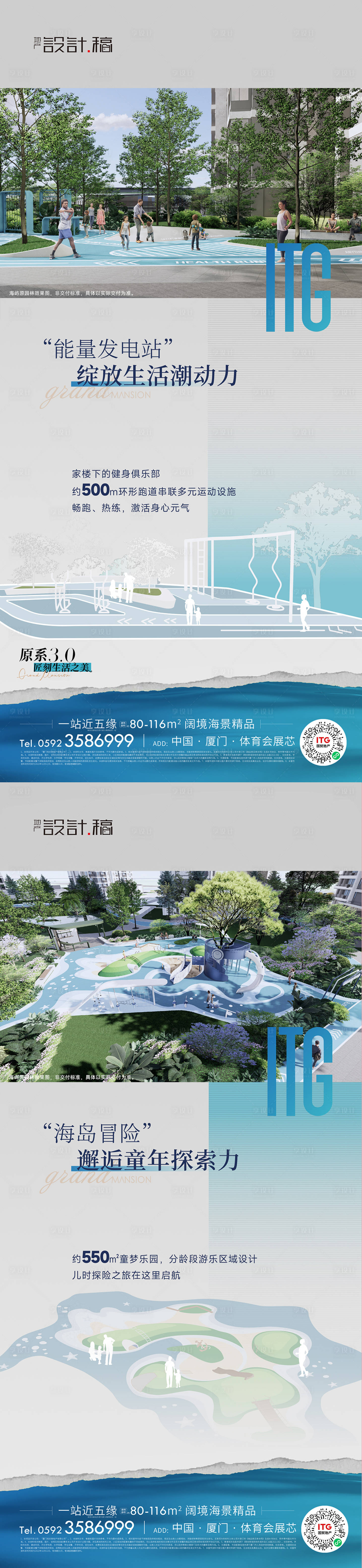 源文件下载【地产园林版式】编号：12590024361474995