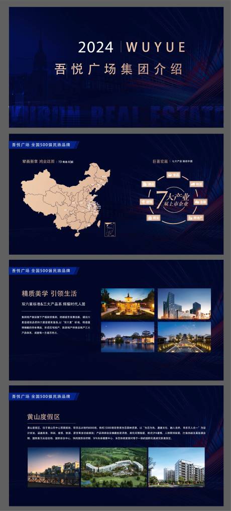源文件下載【享設(shè)計】搜索編號：20150024477513036【地產(chǎn)招商手冊】