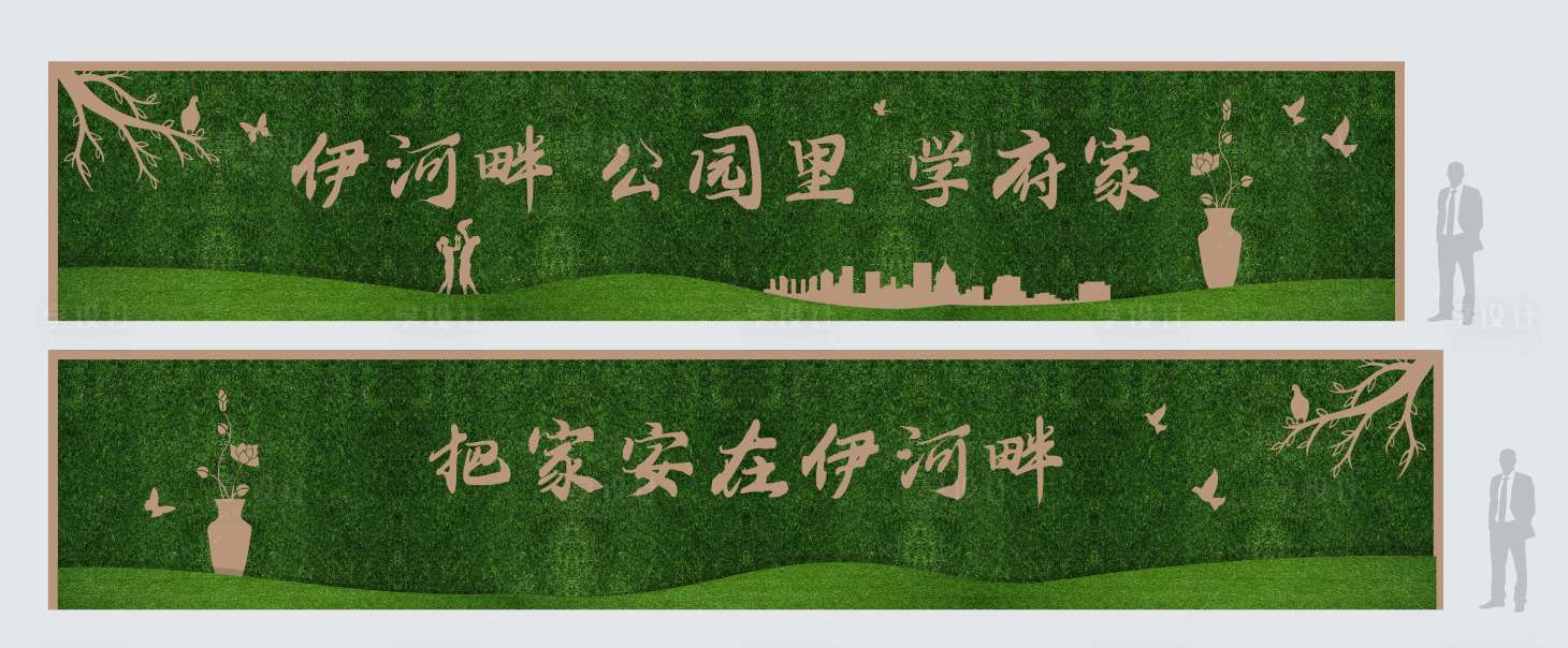 源文件下载【享设计】搜索编号：97910024268036989【地产公元学府绿皮围挡】