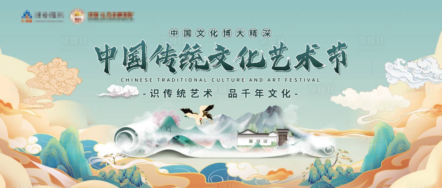 源文件下載【享設計】搜索編號：74770024381692828【傳統文化背景板】