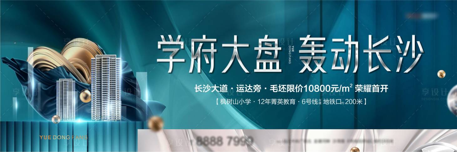 源文件下載【享設計】搜索編號：17050024555098540【地產主畫面】