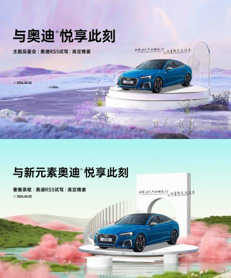 源文件下载【汽车活动主画面】编号：84470024658937061