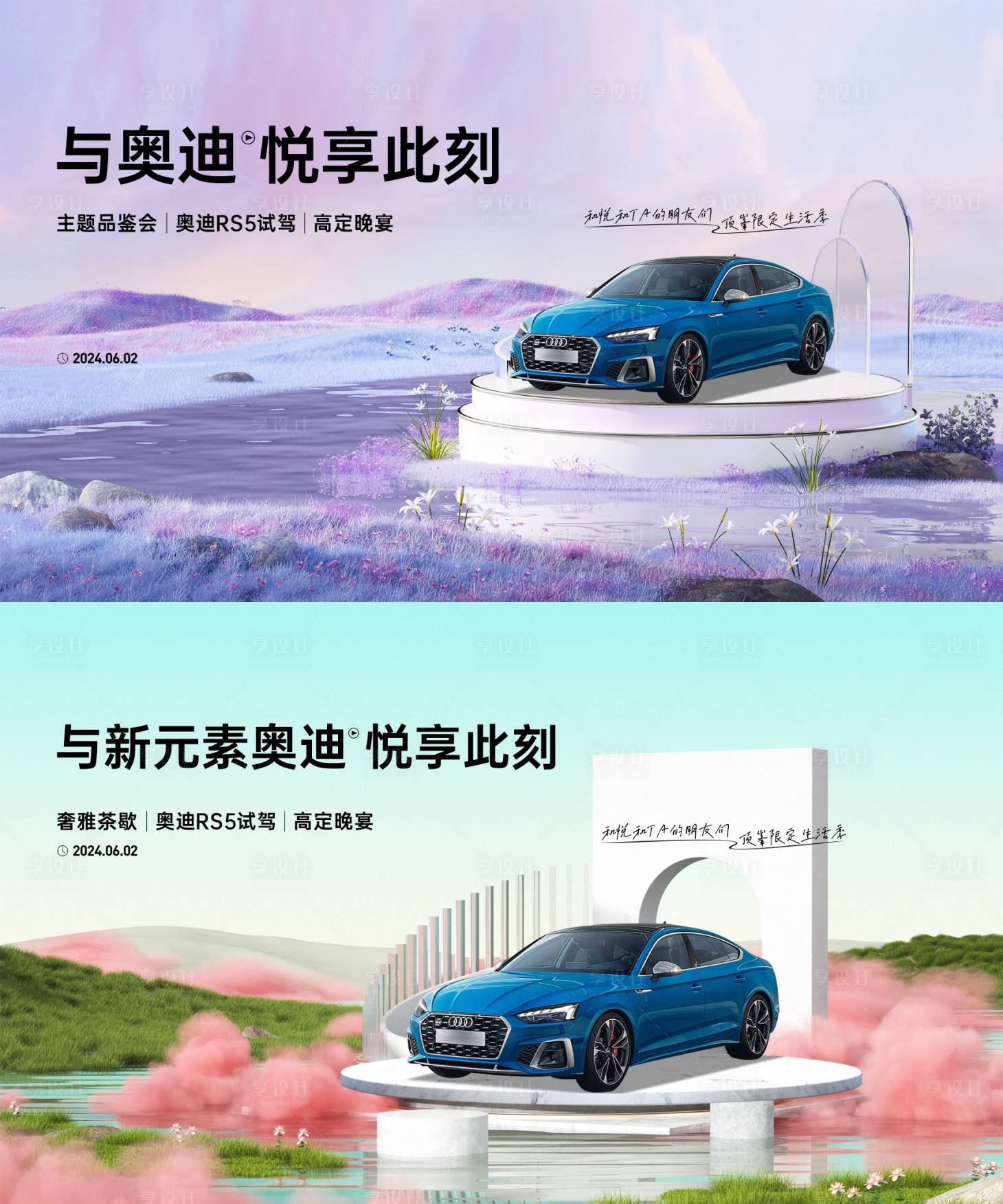源文件下載【享設計】搜索編號：84470024658937061【汽車活動主畫面】