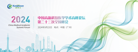 源文件下载【座谈会banner】编号：79980024568986181