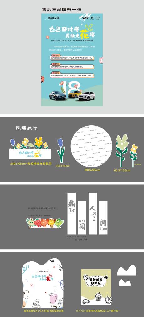 源文件下载【周年庆活动物料】编号：90490024491081583