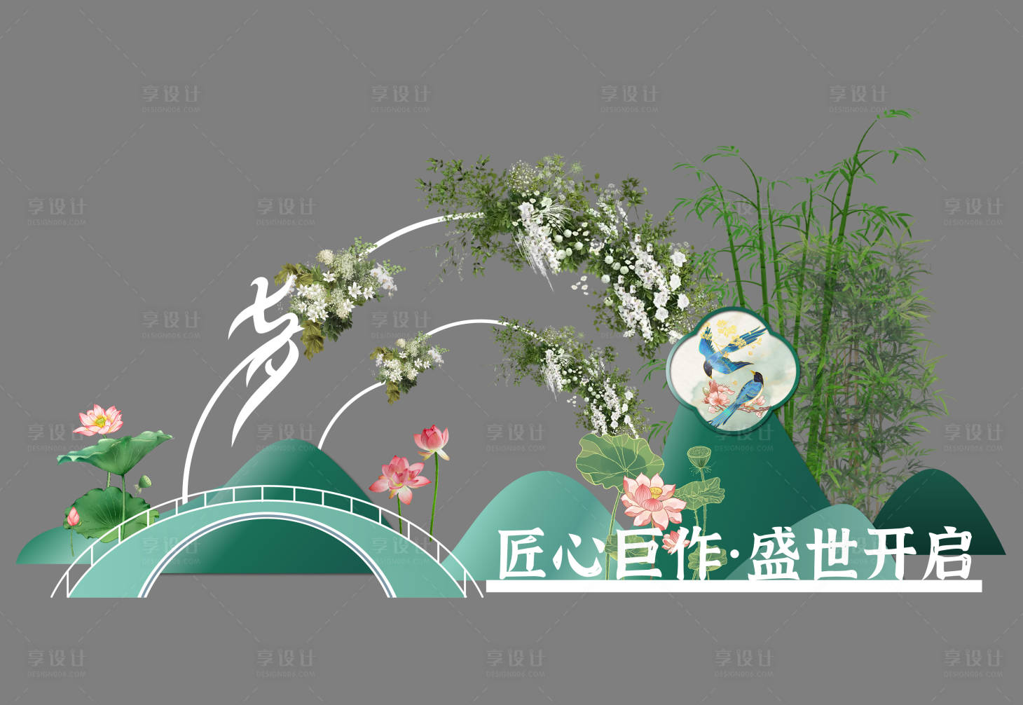 源文件下载【享设计】搜索编号：43830024622682265【中式美陈展台】