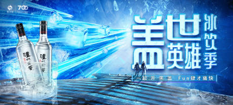 源文件下载【享设计】搜索编号：49050024519395492【冰封季主视觉】