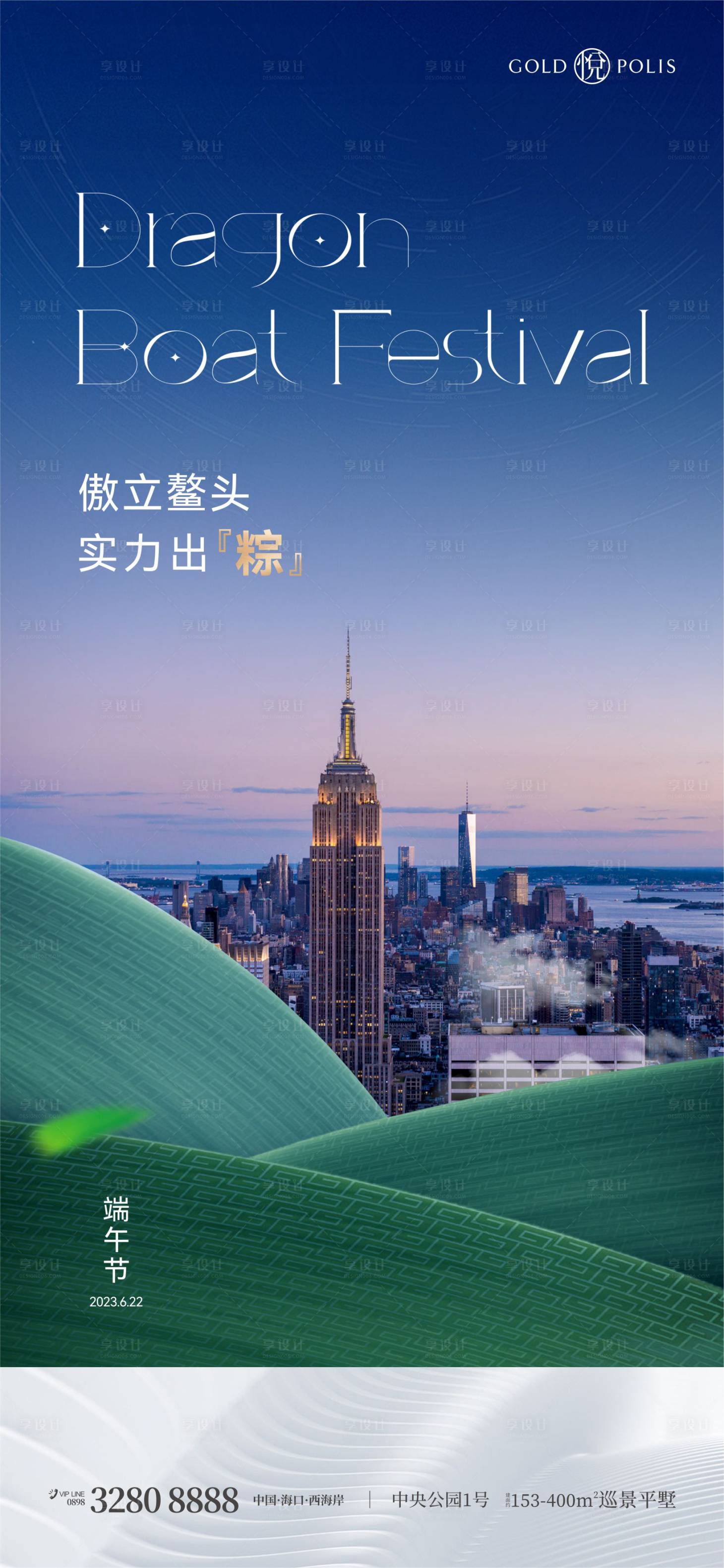 源文件下载【端午节】编号：44610024340544391