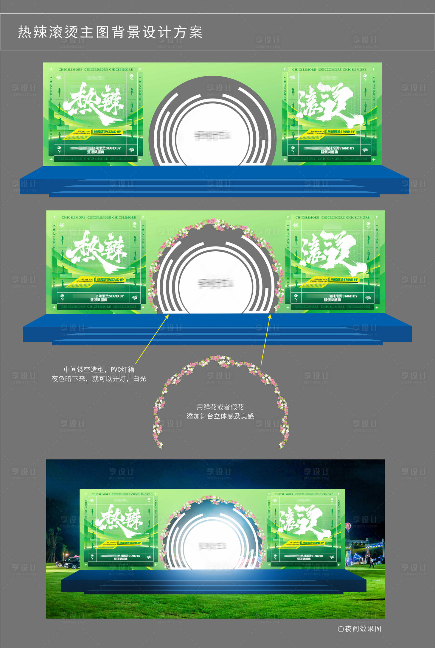 源文件下载【享设计】搜索编号：26140024404863849【户外活动主画面】