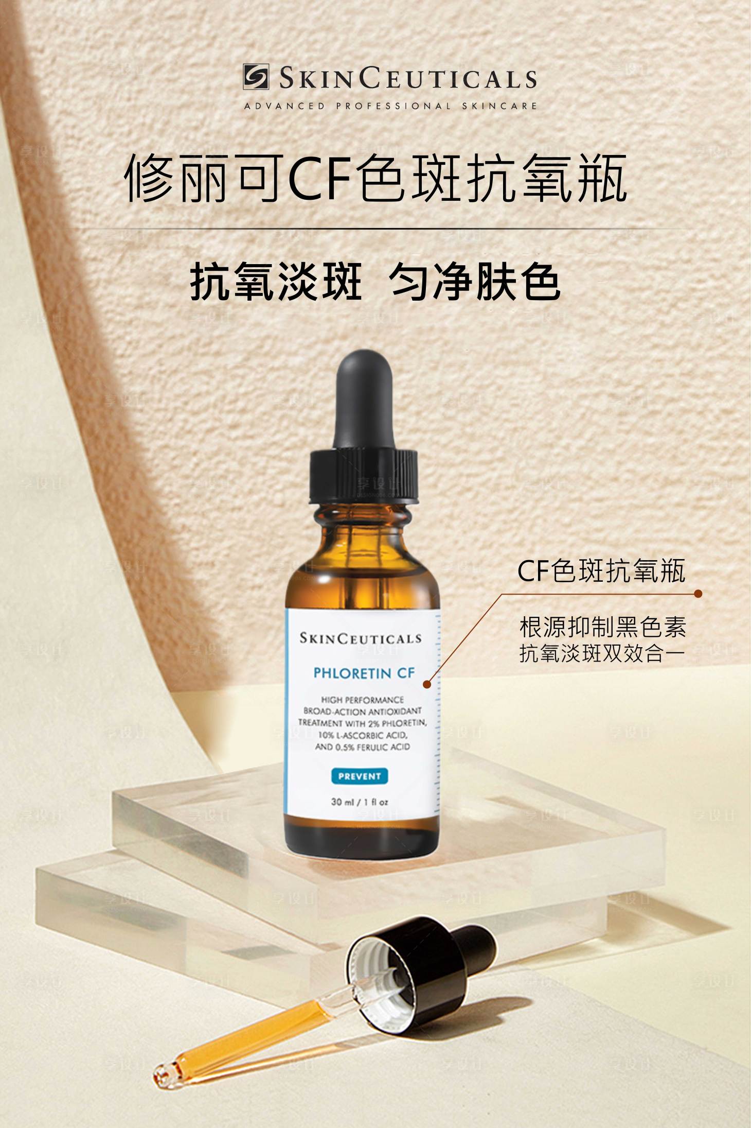 源文件下载【享设计】搜索编号：41660024858089396【修丽可cf】