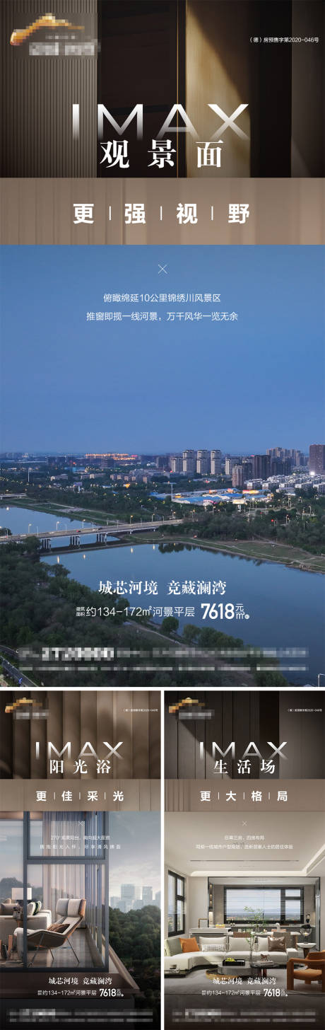 源文件下载【享设计】搜索编号：57490024439323512【地产系列价值点海报】