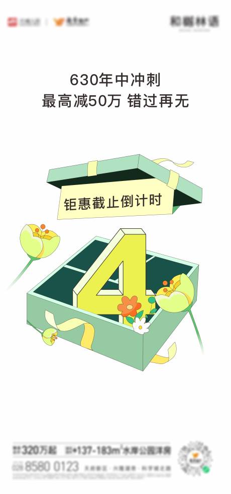 源文件下载【享设计】搜索编号：26860024421126461【倒计时】
