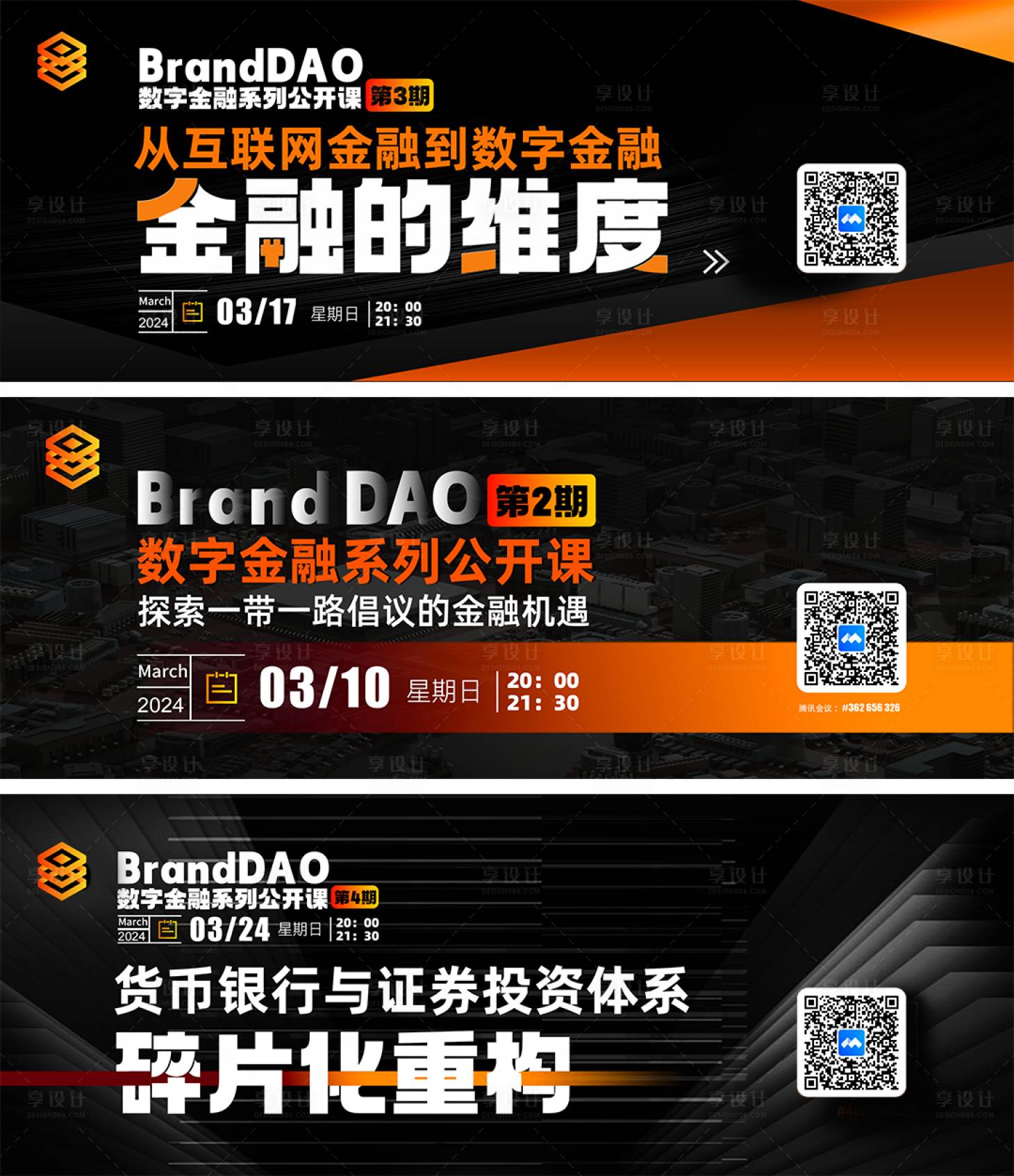 源文件下载【互联网课程系列海报展板】编号：55780024805238121
