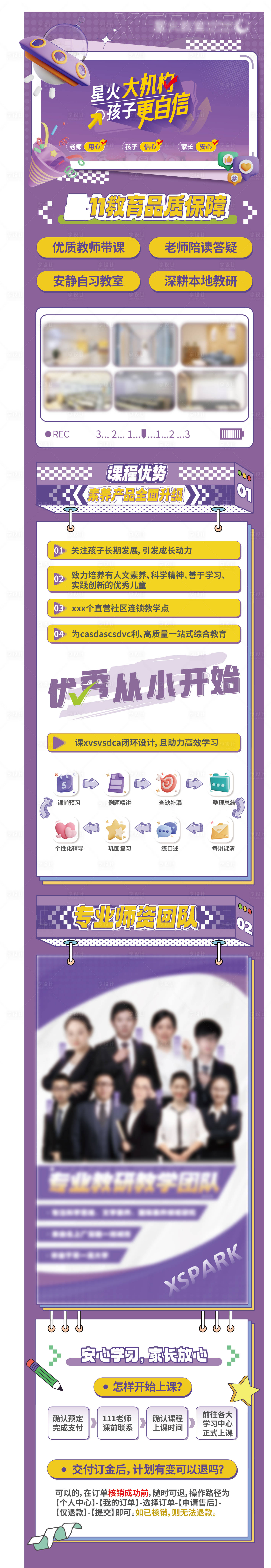源文件下载【享设计】搜索编号：83060024543937286【教育长图】