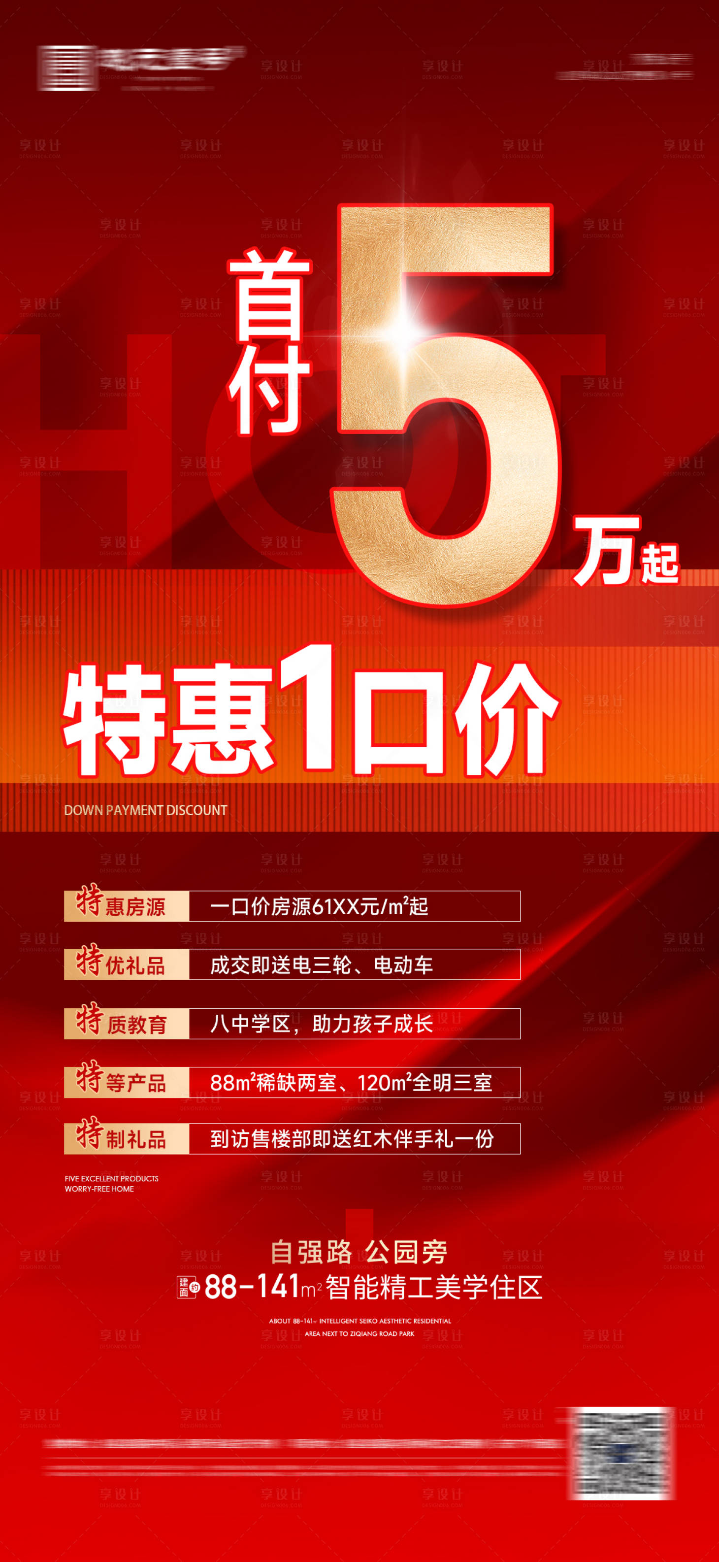 源文件下載【特惠一口價低首付】編號：57700024724596438