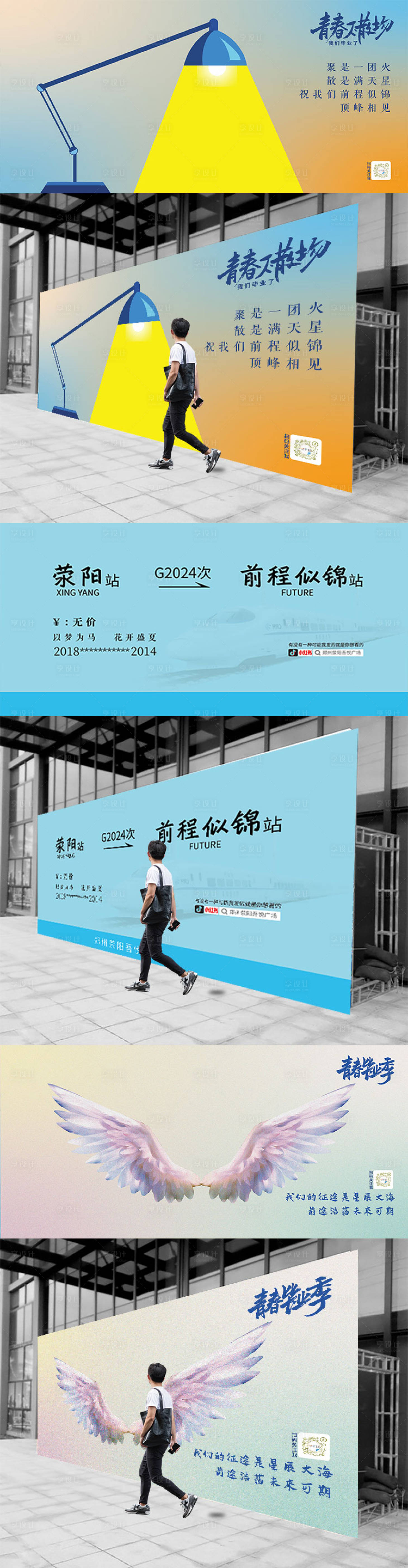 源文件下載【享設計】搜索編號：39860024385467439【高考畢業季打卡墻】