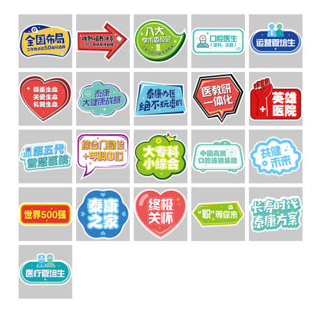 源文件下載【享設計】搜索編號：10790024504645177【異型手舉牌】