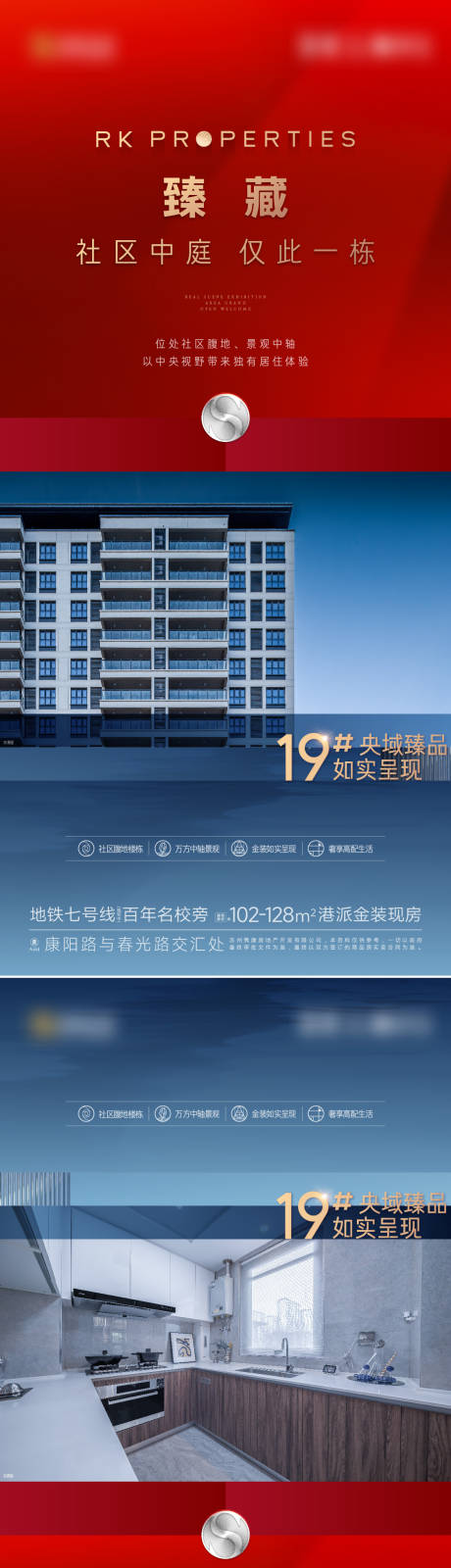 源文件下载【享设计】搜索编号：70080024675287339【红色质感地产实景价值】