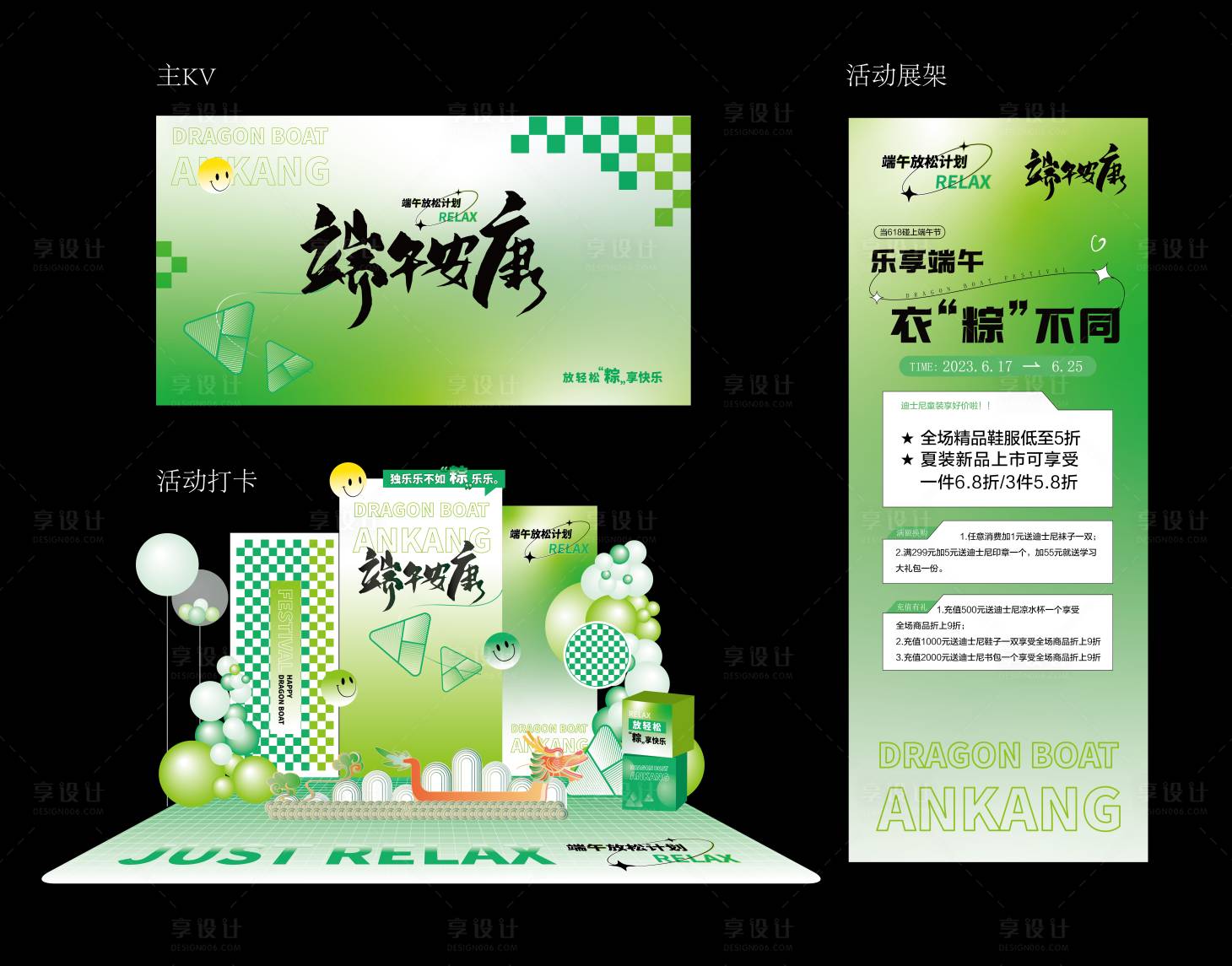 源文件下载【端午节物料 】编号：78380024270116004