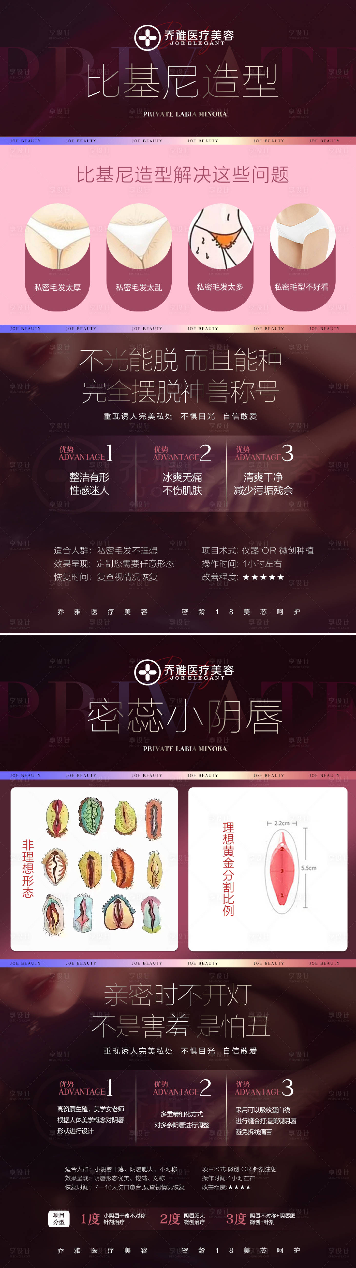 源文件下载【享设计】搜索编号：92920024692464551【私密项目宣传海报】