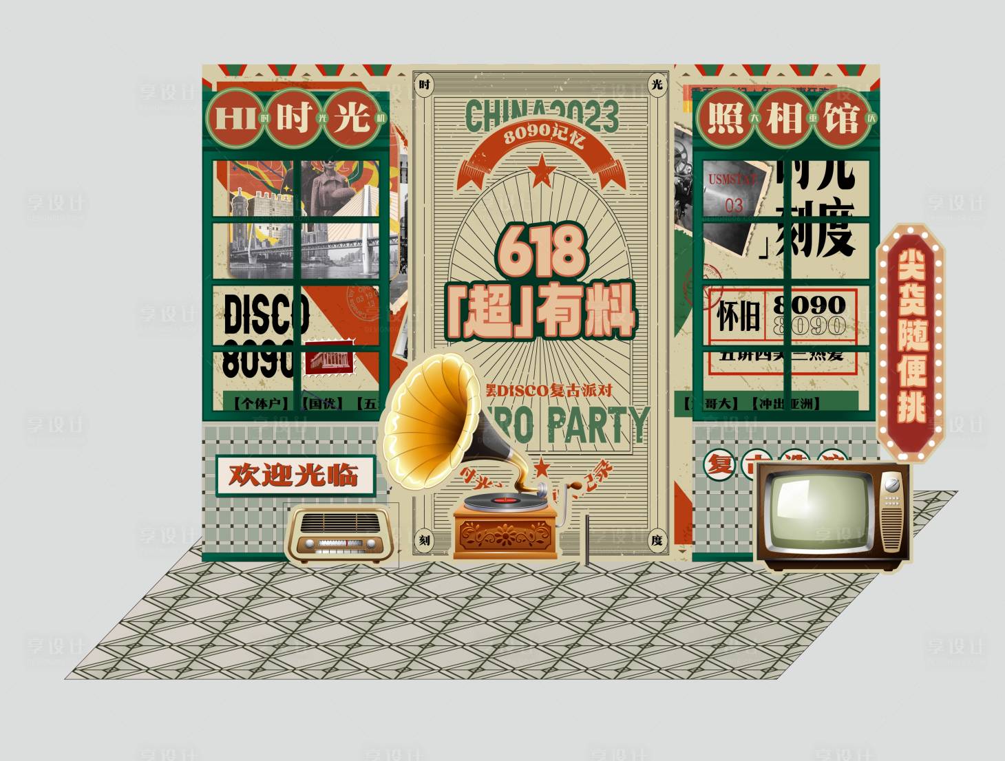 源文件下载【享设计】搜索编号：19620024596915874【玩转旧时光】