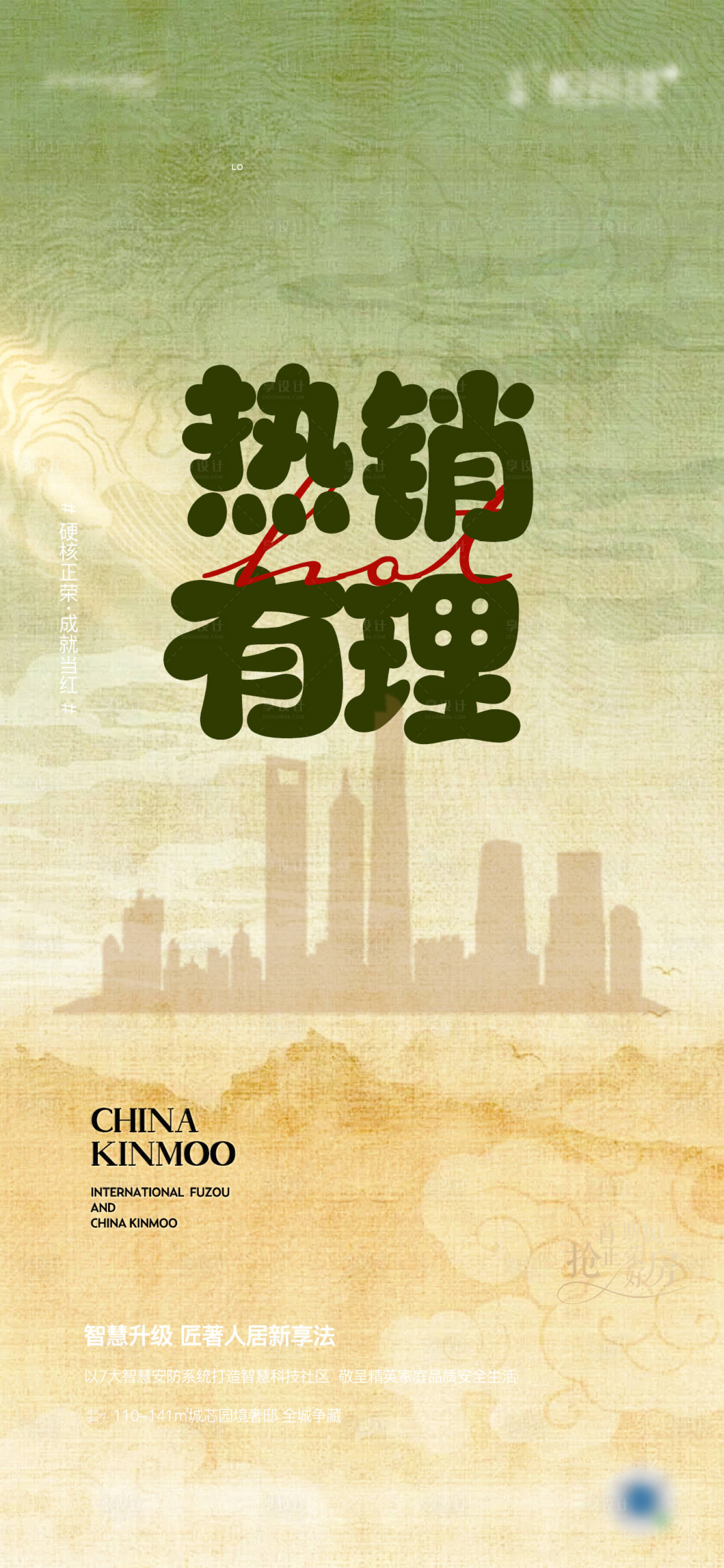 源文件下載【地產】編號：87530024307031969