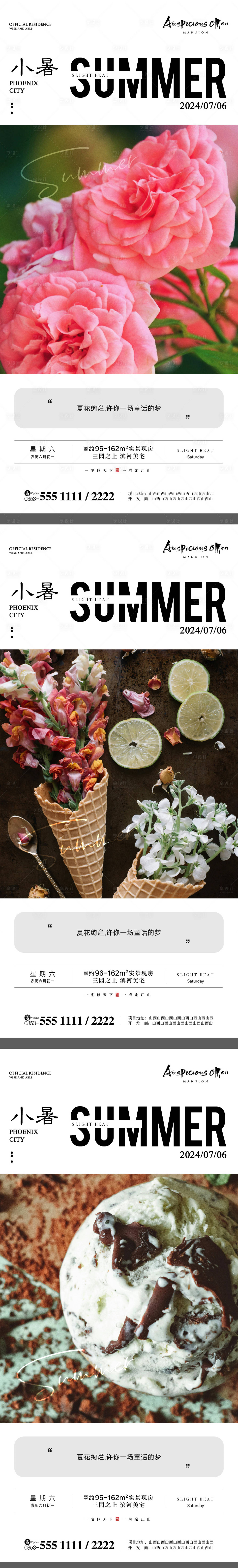 源文件下载【享设计】搜索编号：93740024704465328【地产价值点海报】