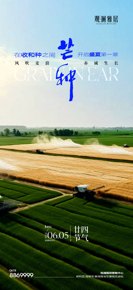 源文件下載【節氣節日單圖】編號：84170024325711192