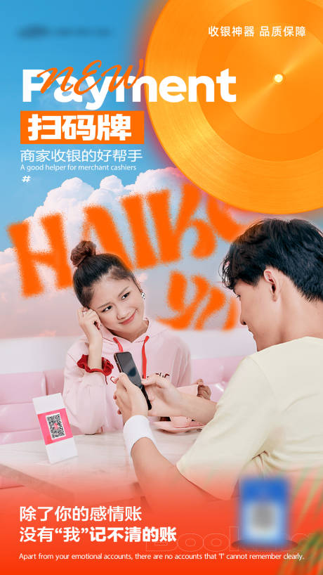 源文件下载【支付行业场景1】编号：71730024393663896