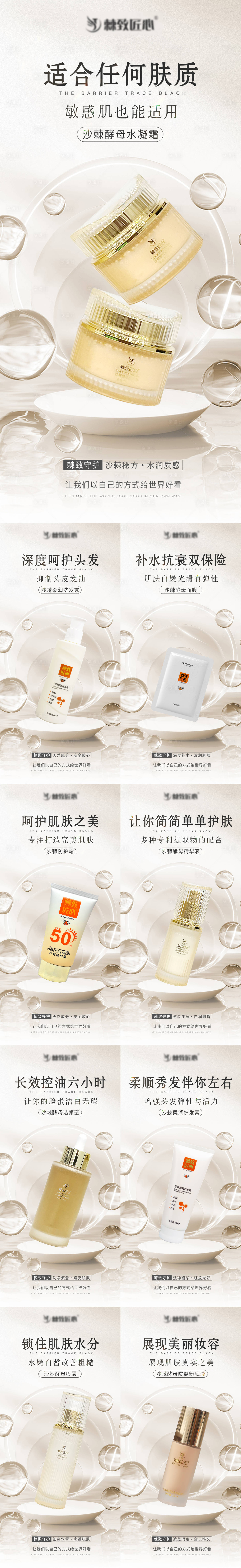 源文件下載【享設(shè)計(jì)】搜索編號(hào)：74310024400115184【產(chǎn)品宣傳早安海報(bào)】