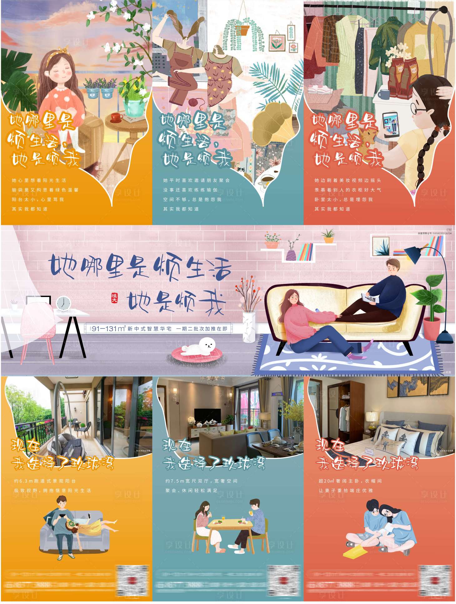 源文件下载【享设计】搜索编号：71270024652626408【户型三宫格】
