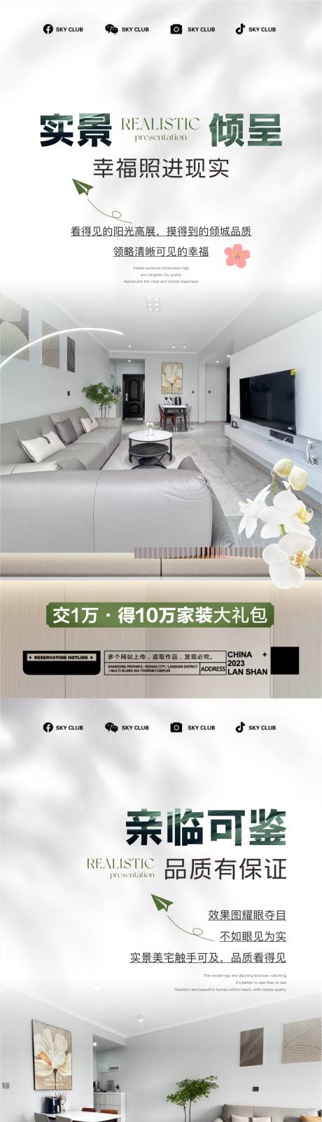 源文件下载【户型海报 】编号：59100024748217581