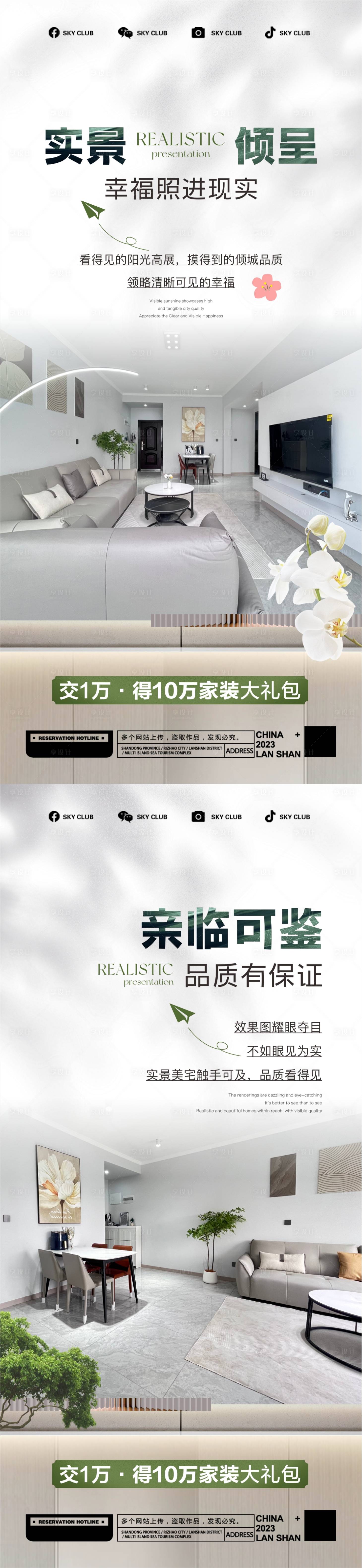 源文件下载【户型海报 】编号：59100024748217581