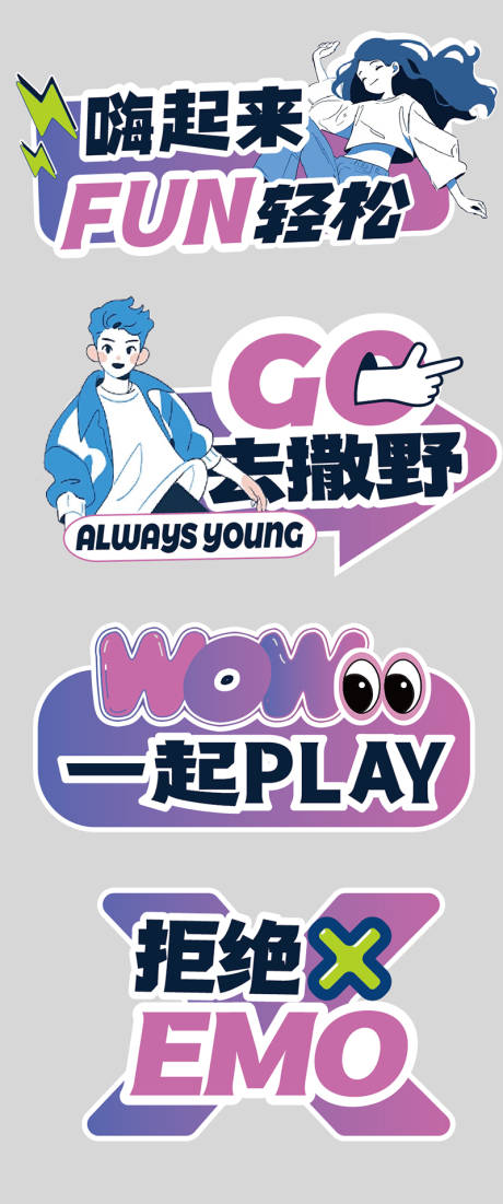 源文件下载【享设计】搜索编号：33830024418756643【春游郊游踏青手举牌拍照牌】