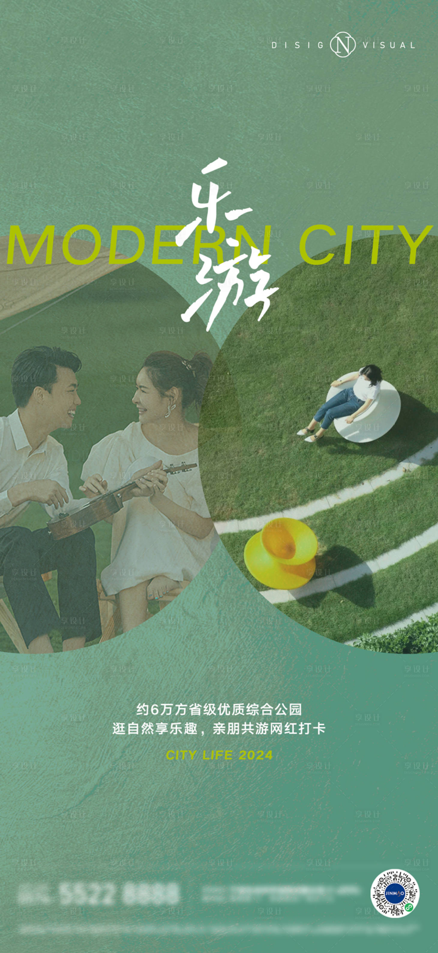 源文件下载【享设计】搜索编号：39100024488769270【地产公园海报】