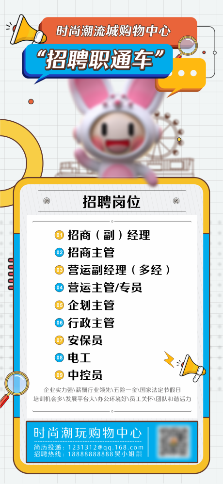 源文件下载【招聘会海报】编号：78810024642162844