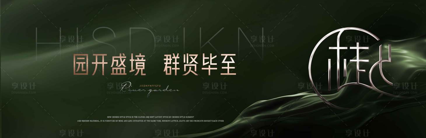 源文件下载【享设计】搜索编号：51970024804086536【地产形象主画面】