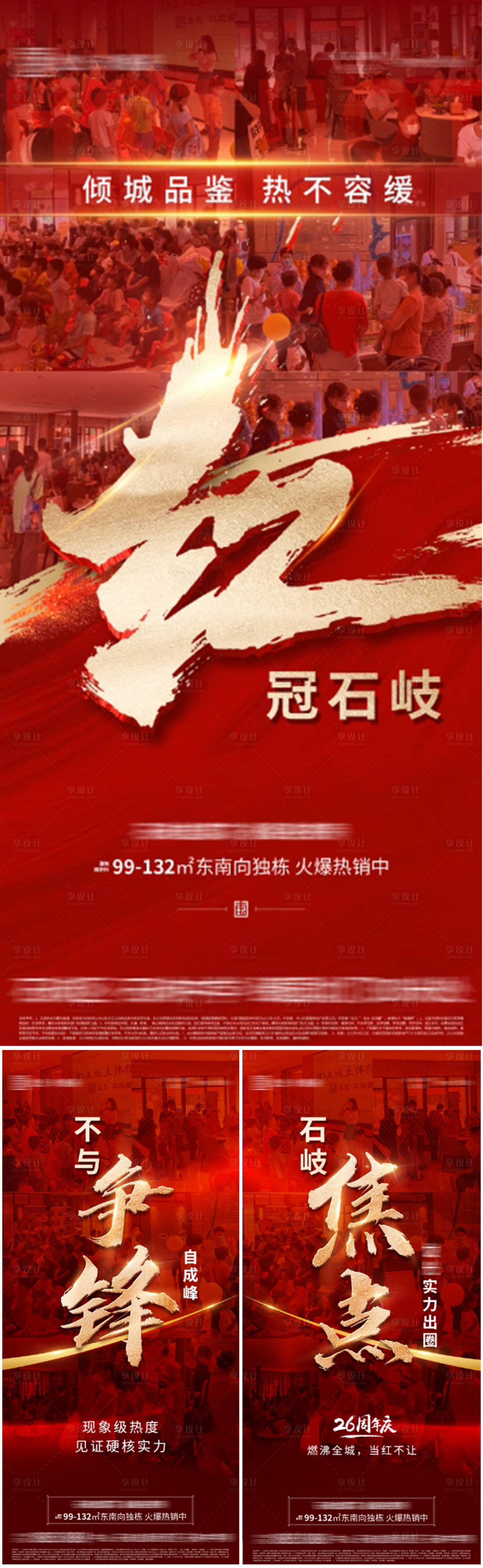 源文件下载【享设计】搜索编号：68810024271271510【热销微单 】