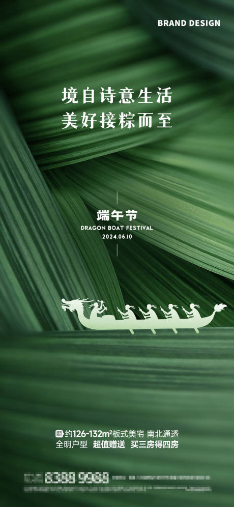 源文件下載【享設計】搜索編號：33750024412271166【端午節海報】