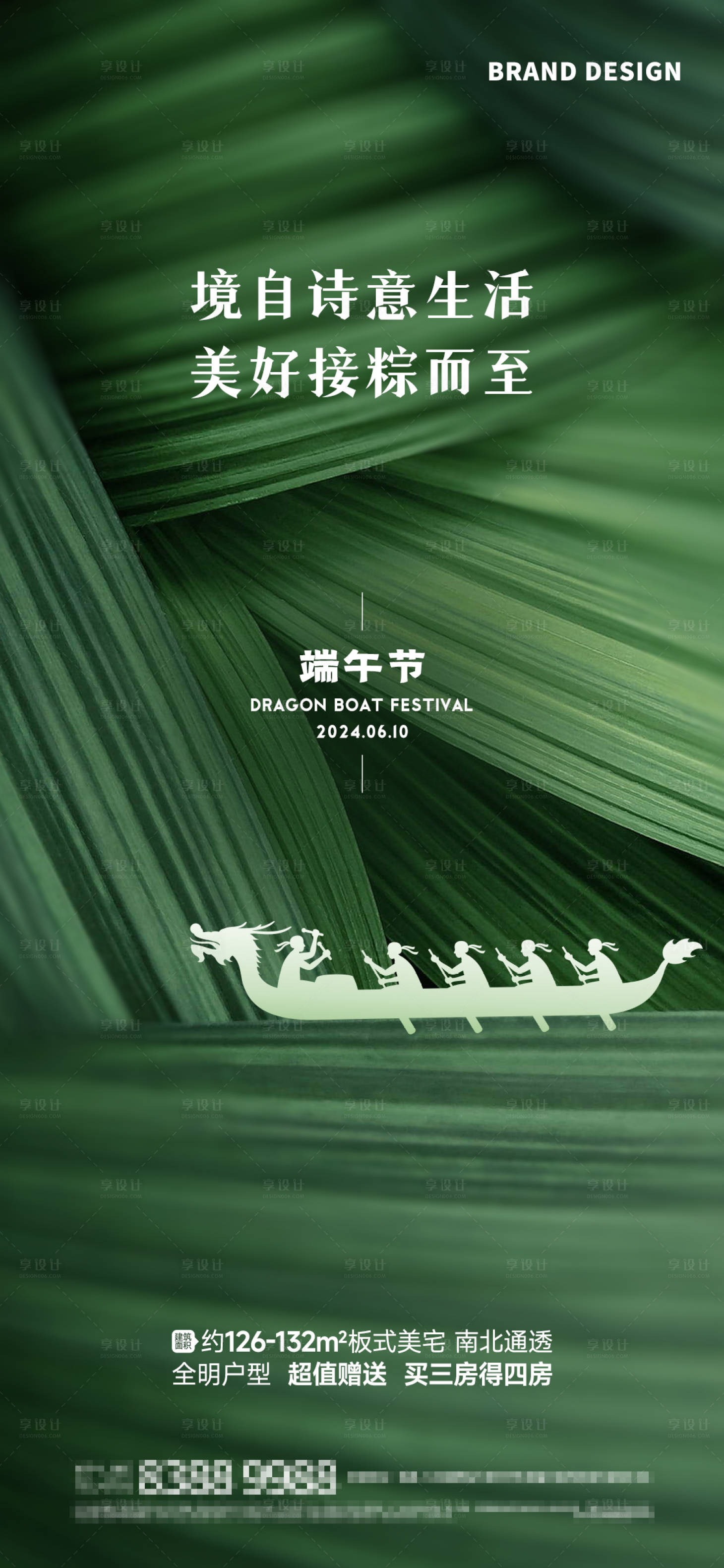 源文件下载【享设计】搜索编号：33750024412271166【端午节海报】