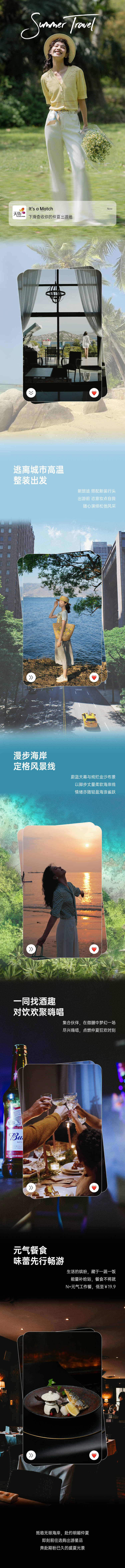 源文件下载【单品服饰长图推文】编号：71780024812982124